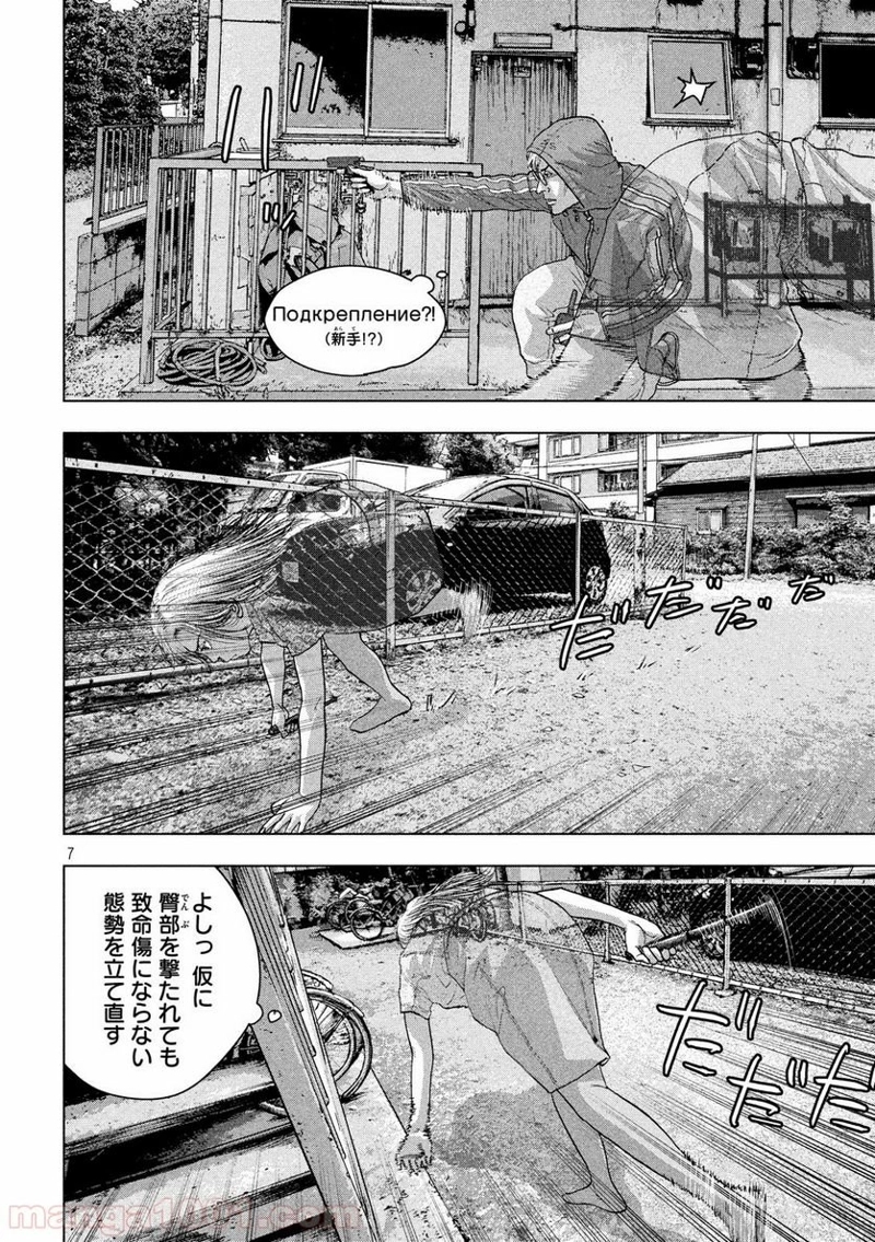アンダーニンジャ 第21話 - Page 6