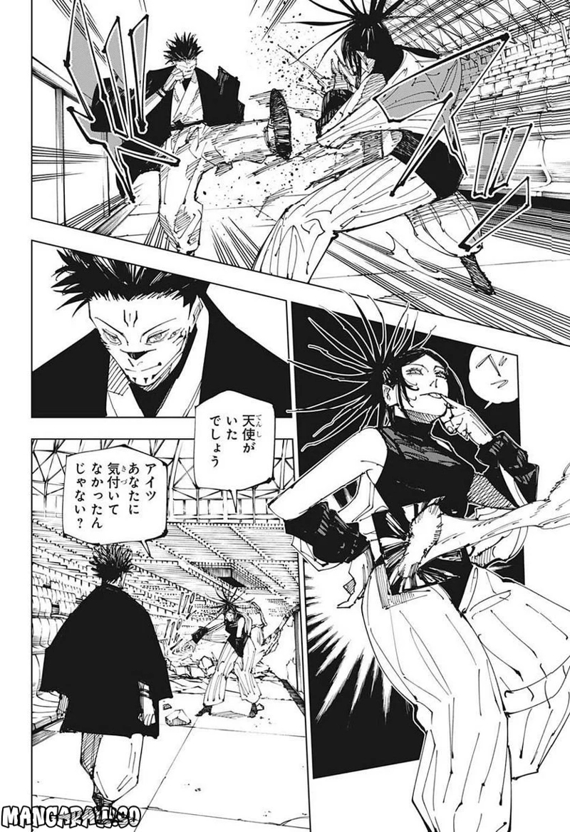 呪術廻戦 第217話 - Page 4