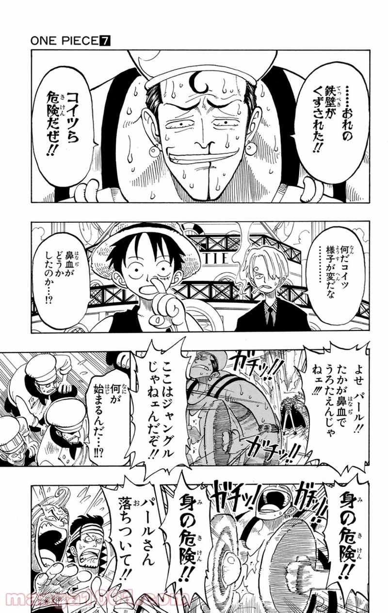 ワンピース 第55話 - Page 3