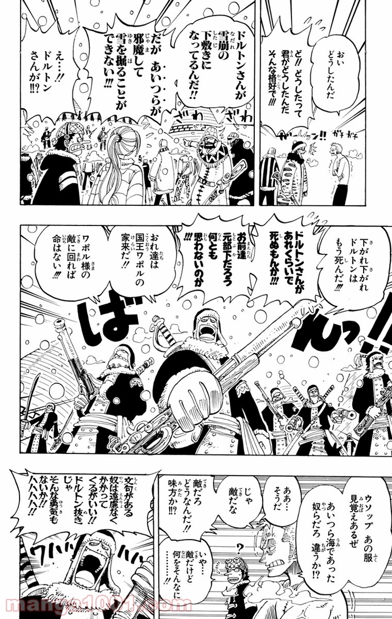 ワンピース 第139話 - Page 6