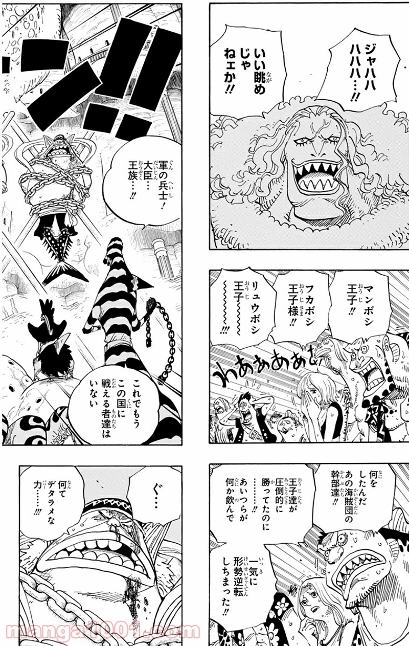 ワンピース 第632話 - Page 4
