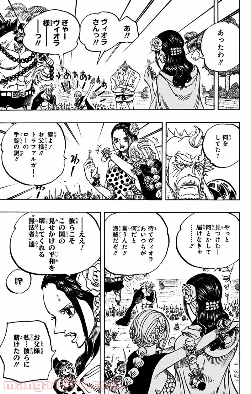 ワンピース 第750話 - Page 9