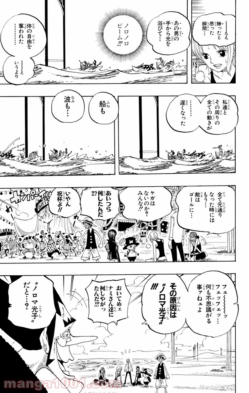 ワンピース 第309話 - Page 5