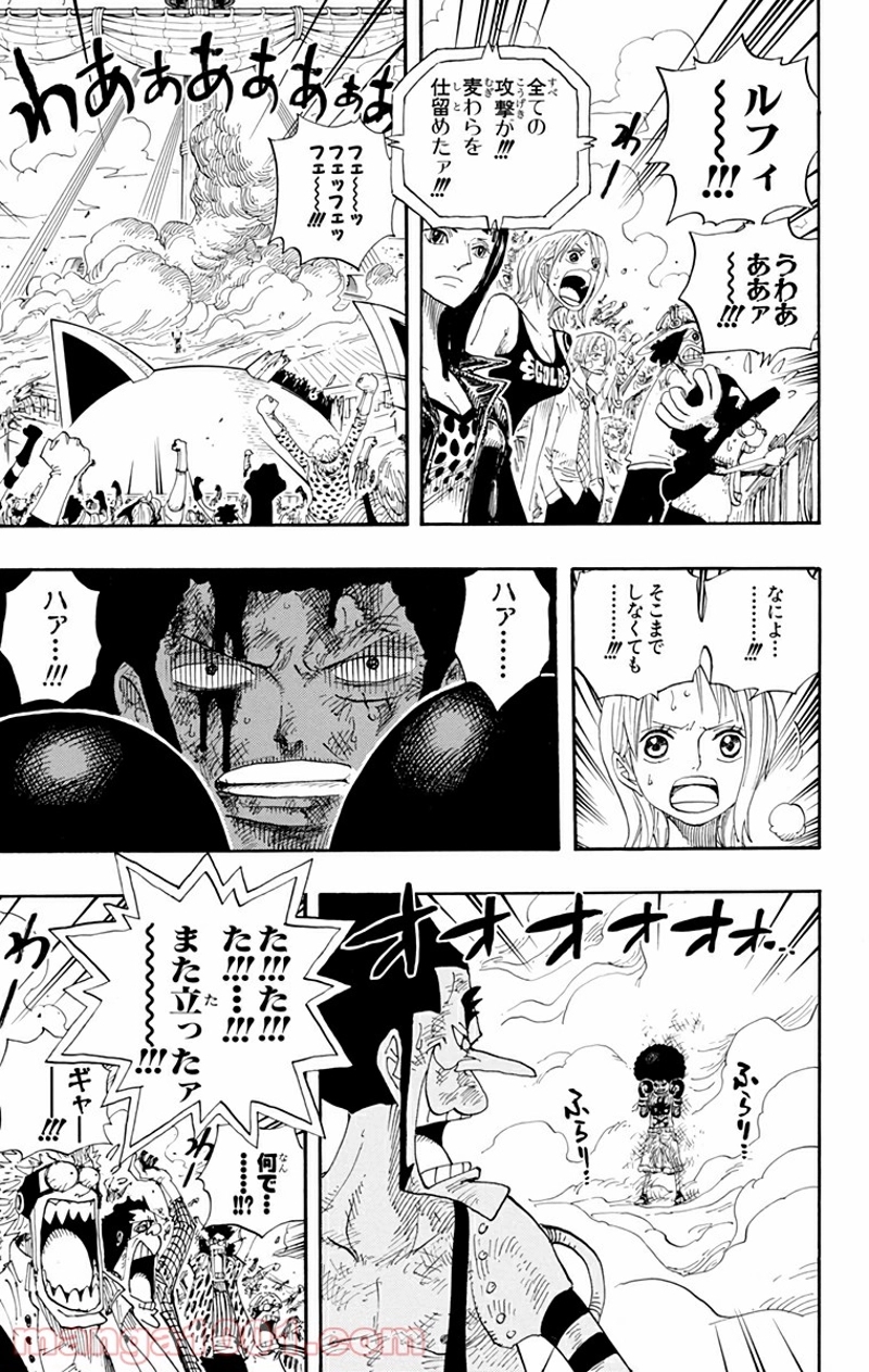 ワンピース 第317話 - Page 16