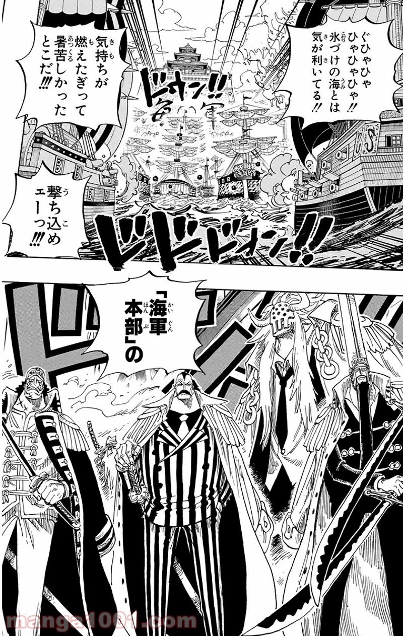 ワンピース 第553話 - Page 10