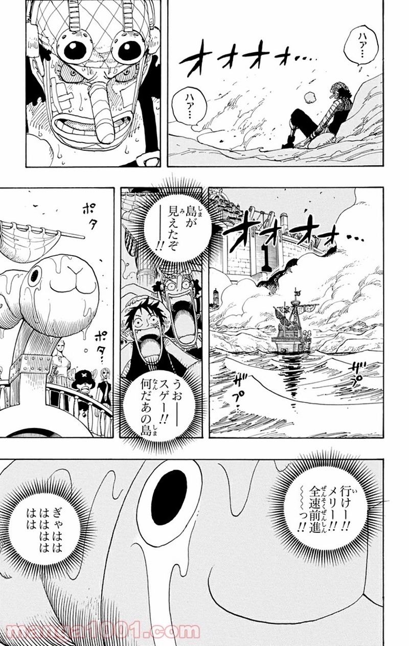 ワンピース 第332話 - Page 19