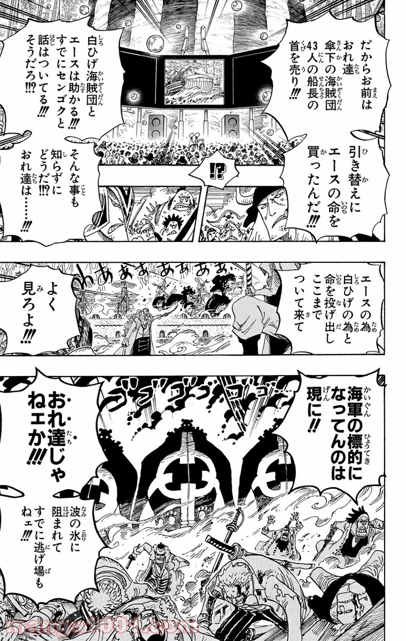 ワンピース 第563話 - Page 10