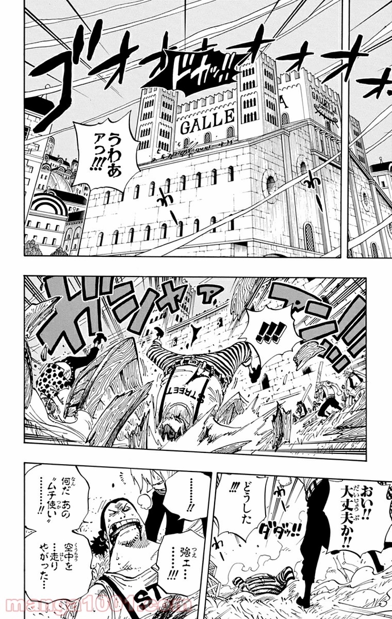 ワンピース 第343話 - Page 4