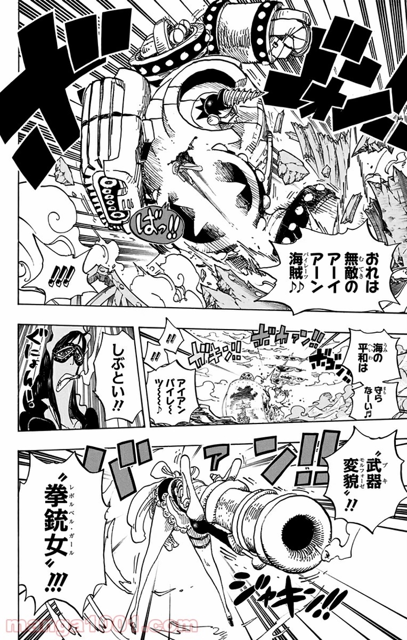 ワンピース 第694話 - Page 4