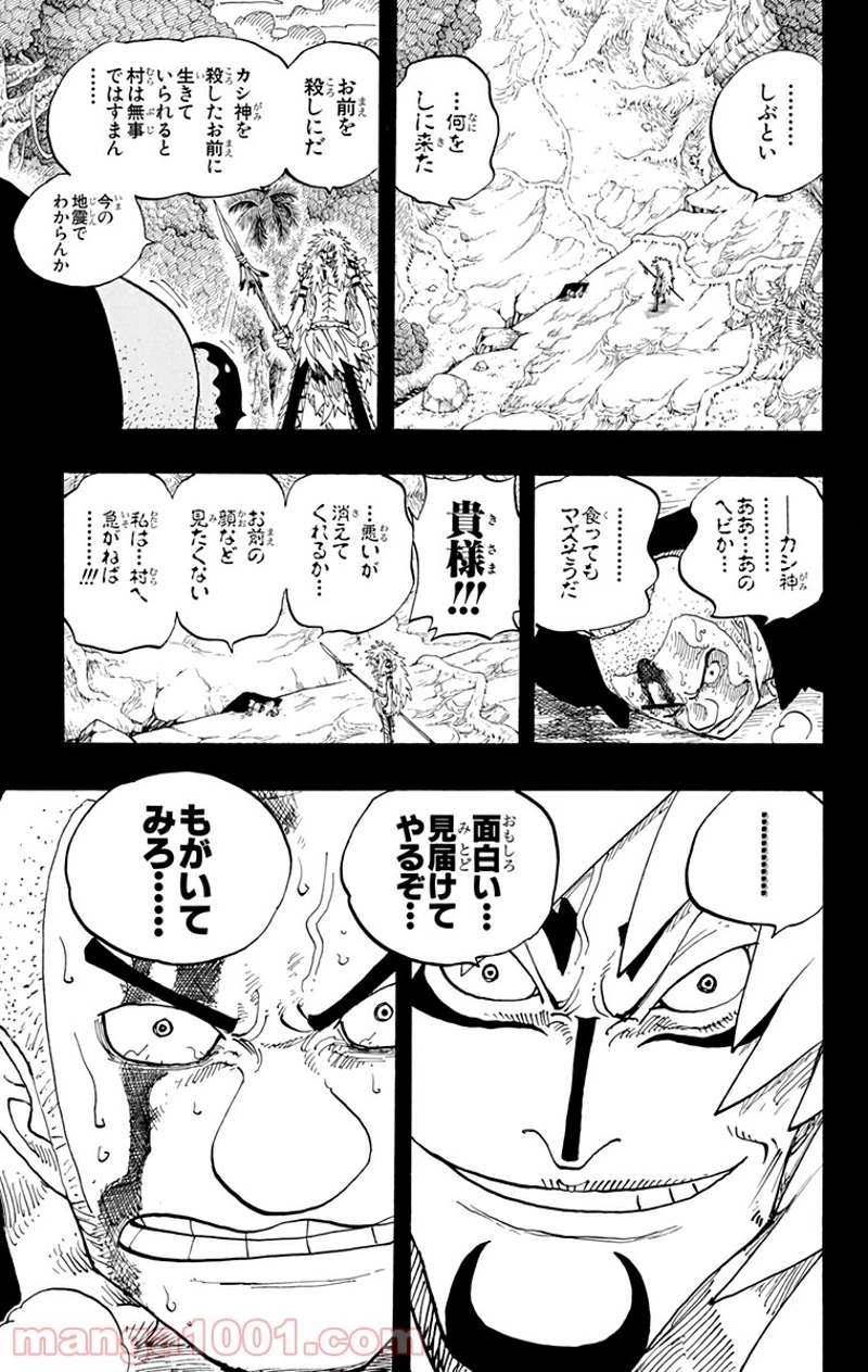 ワンピース 第288話 - Page 19