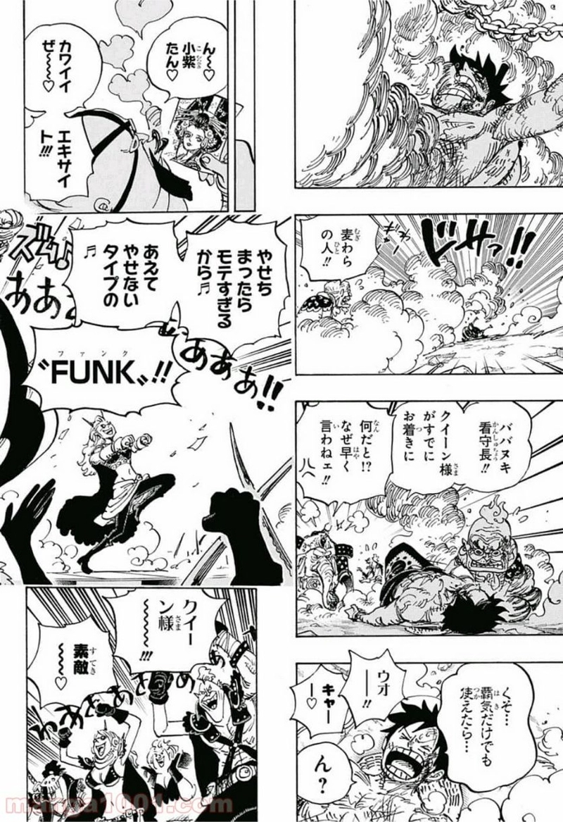 ワンピース 第935話 - Page 8