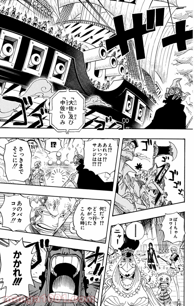 ワンピース 第426話 - Page 12