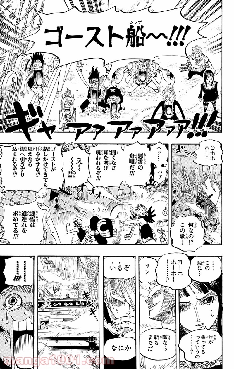 ワンピース 第442話 - Page 13