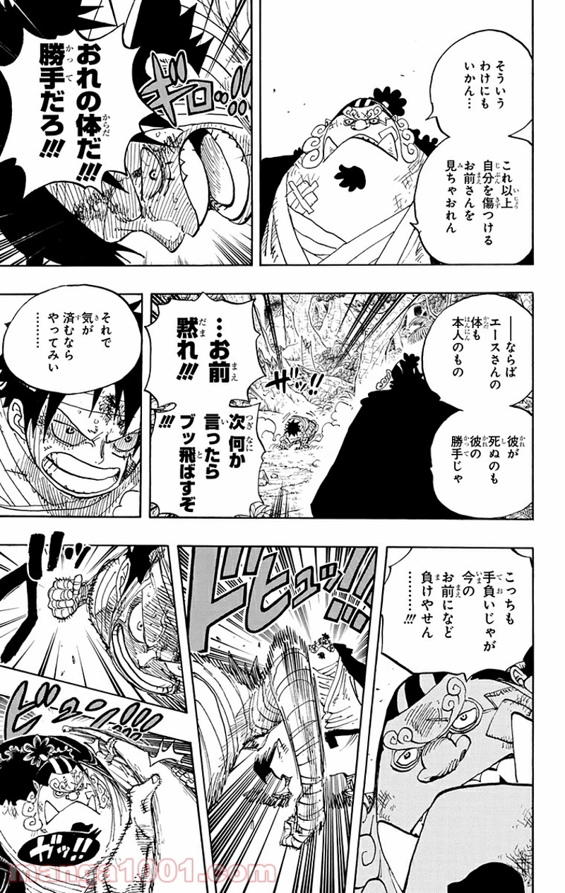 ワンピース 第590話 - Page 11