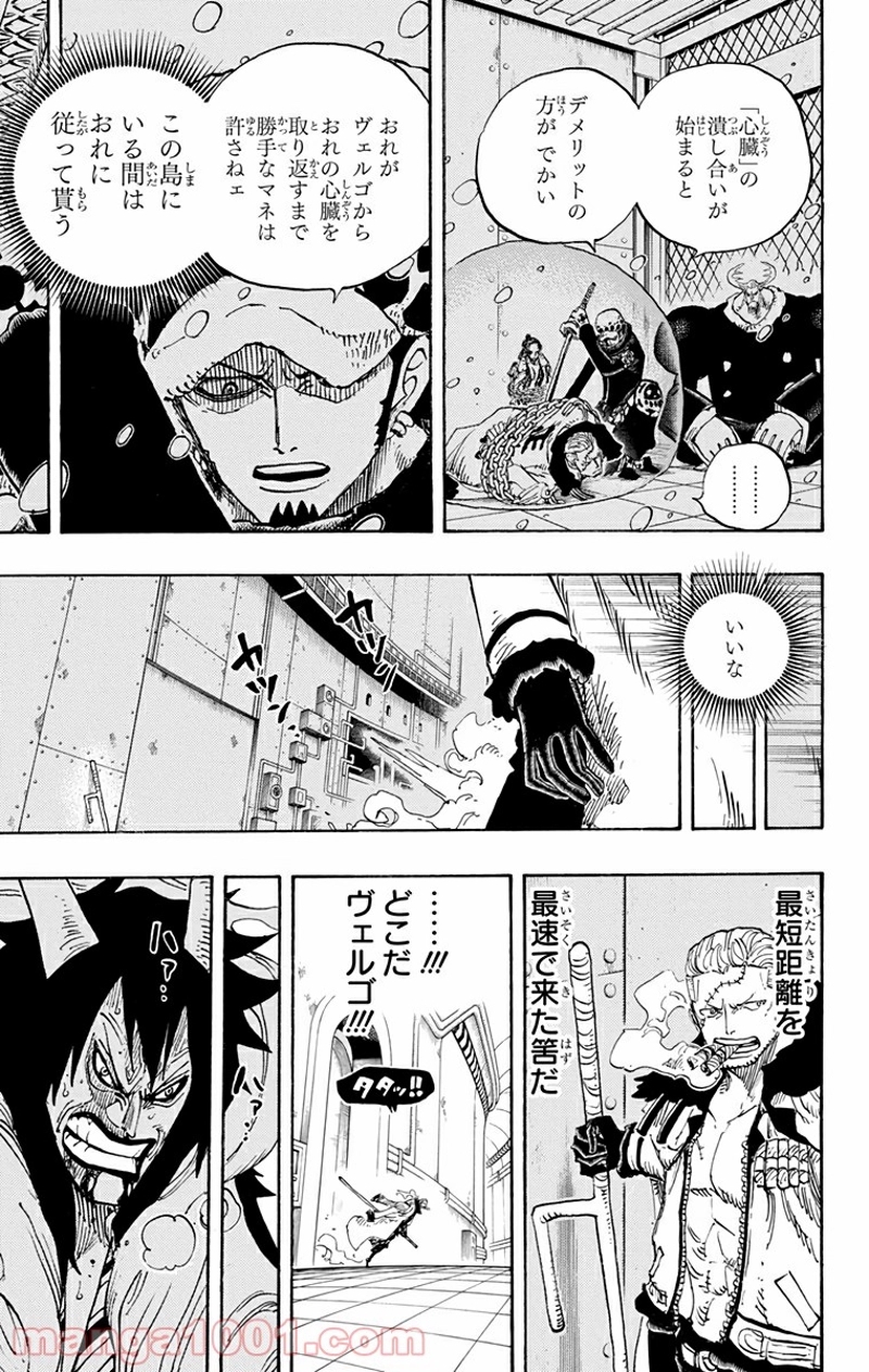 ワンピース 第681話 - Page 3