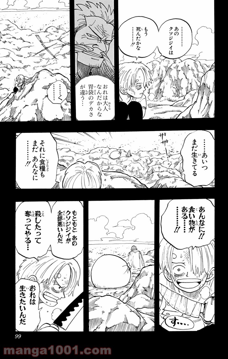 ワンピース 第58話 - Page 11