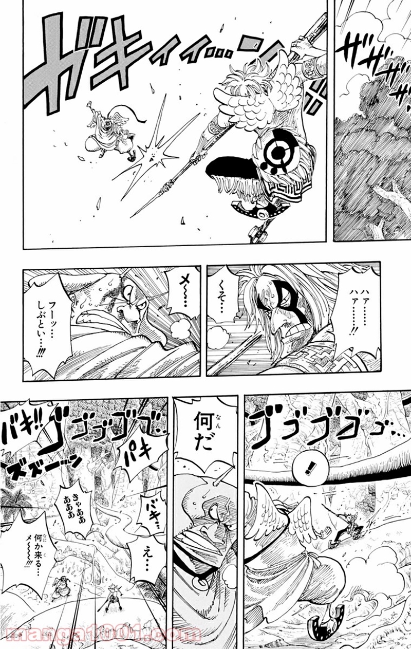 ワンピース 第267話 - Page 1