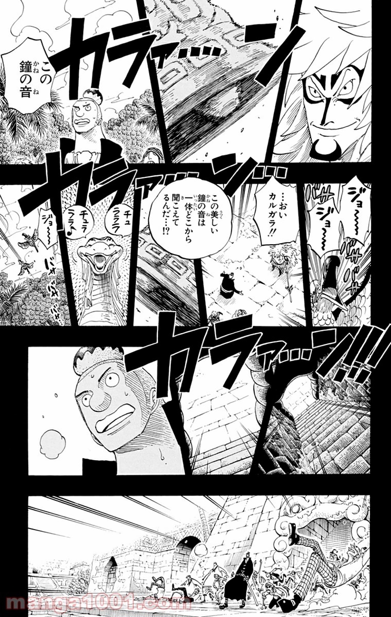 ワンピース 第290話 - Page 5
