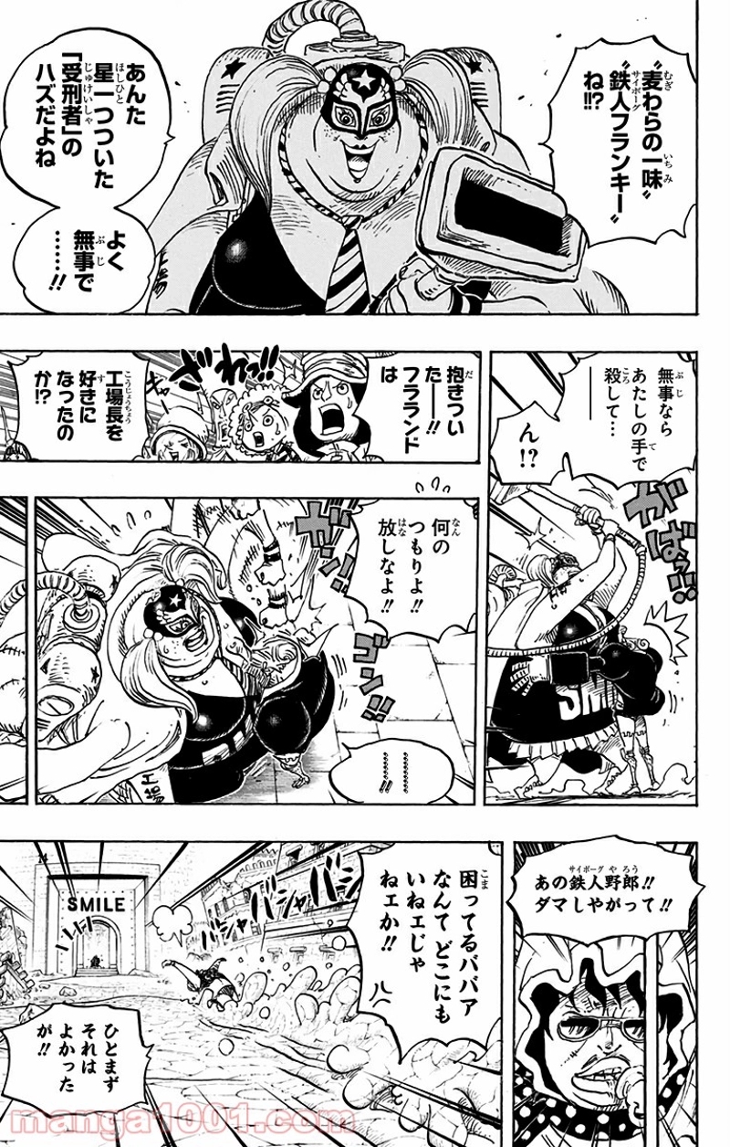 ワンピース 第755話 - Page 9
