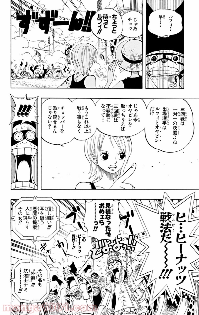 ワンピース 第313話 - Page 6