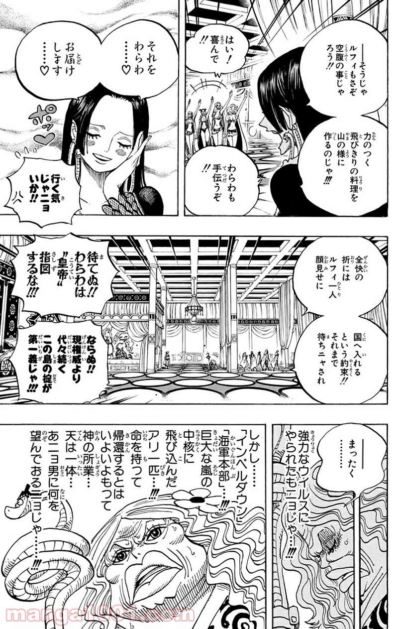 ワンピース 第582話 - Page 7