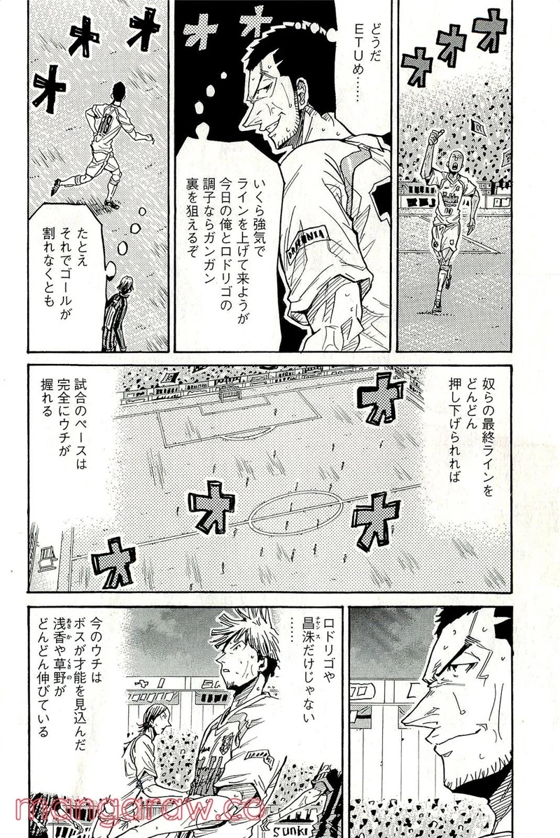ジャイアントキリング 第221話 - Page 12