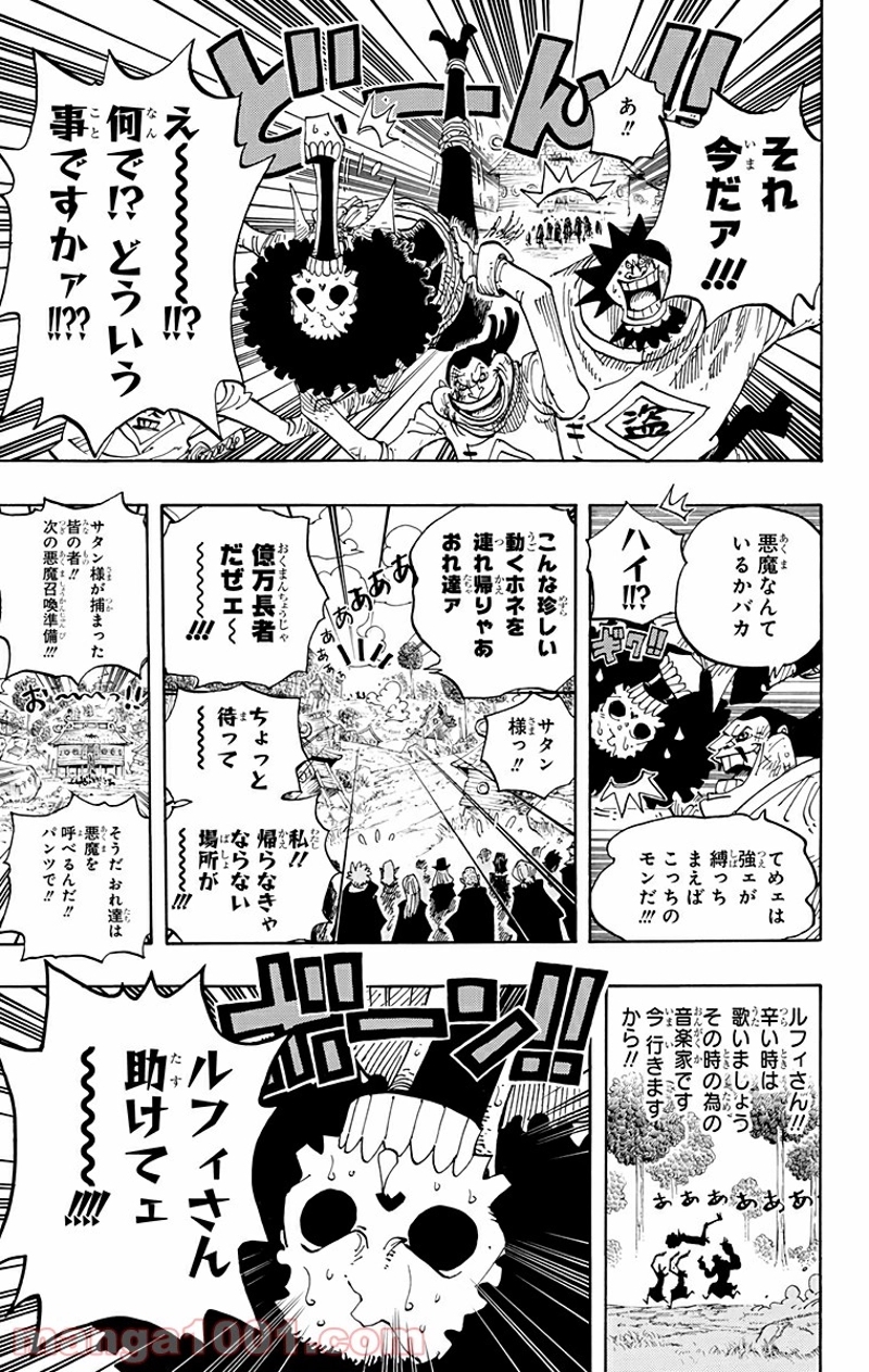 ワンピース 第592話 - Page 19