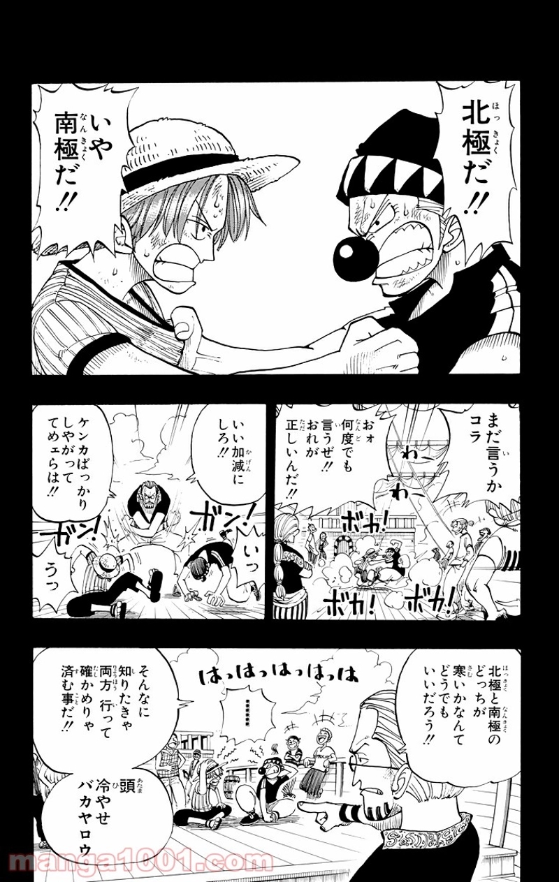 ワンピース 第19話 - Page 8