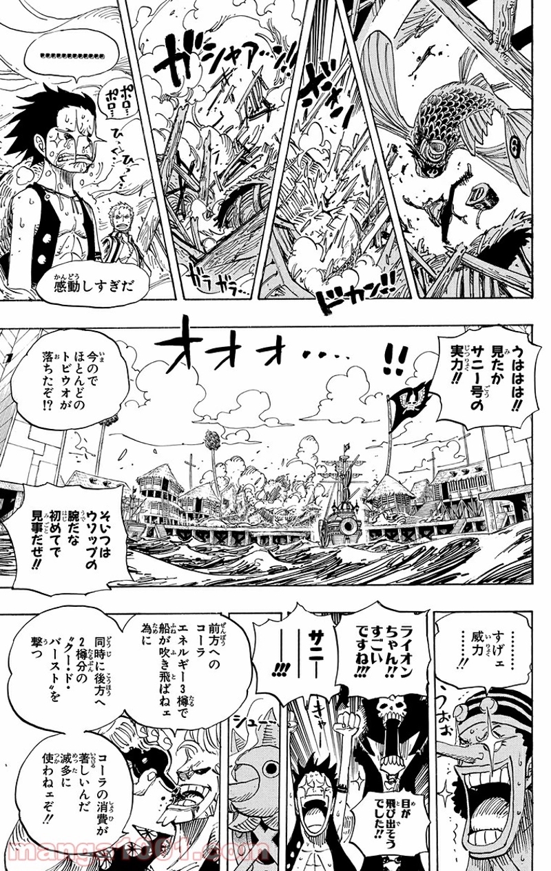 ワンピース 第495話 - Page 13