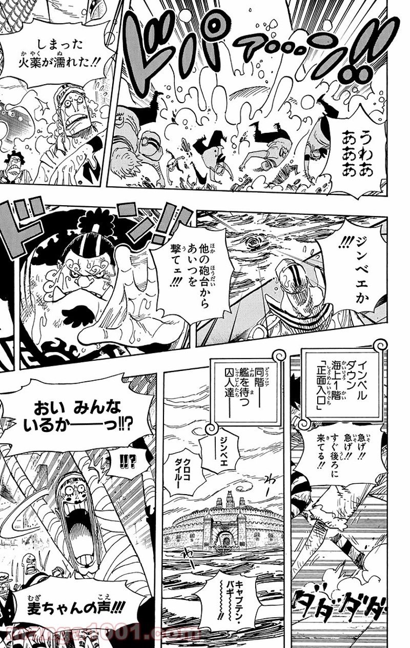 ワンピース 第547話 - Page 10