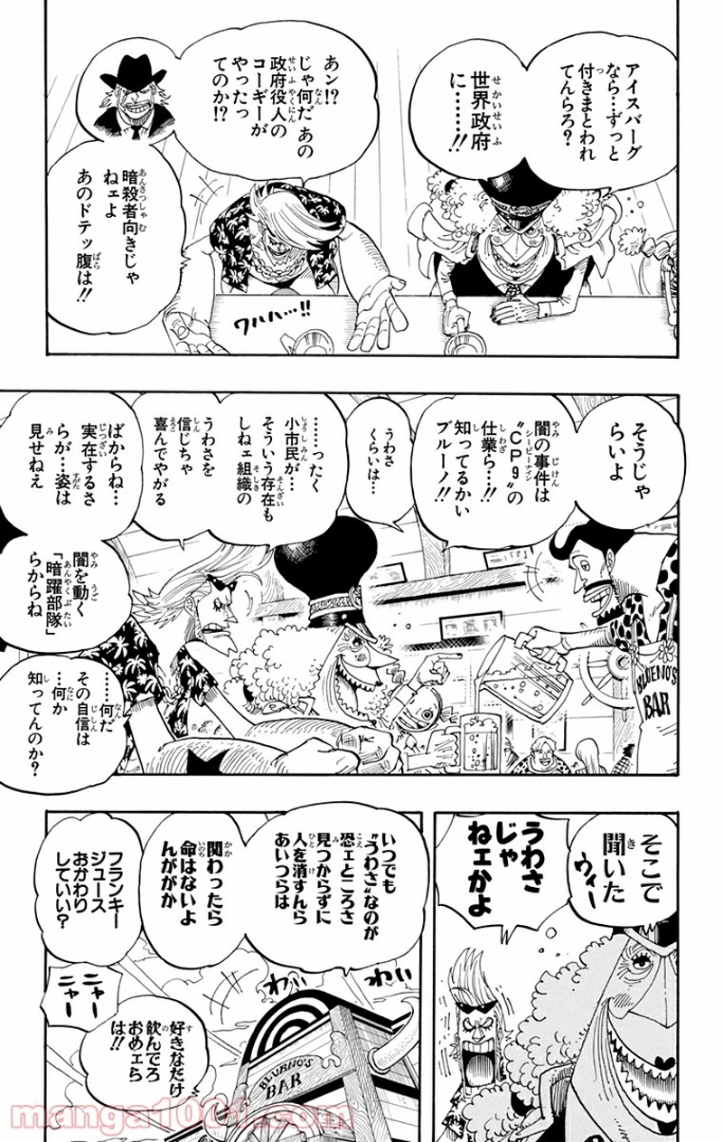 ワンピース 第339話 - Page 17