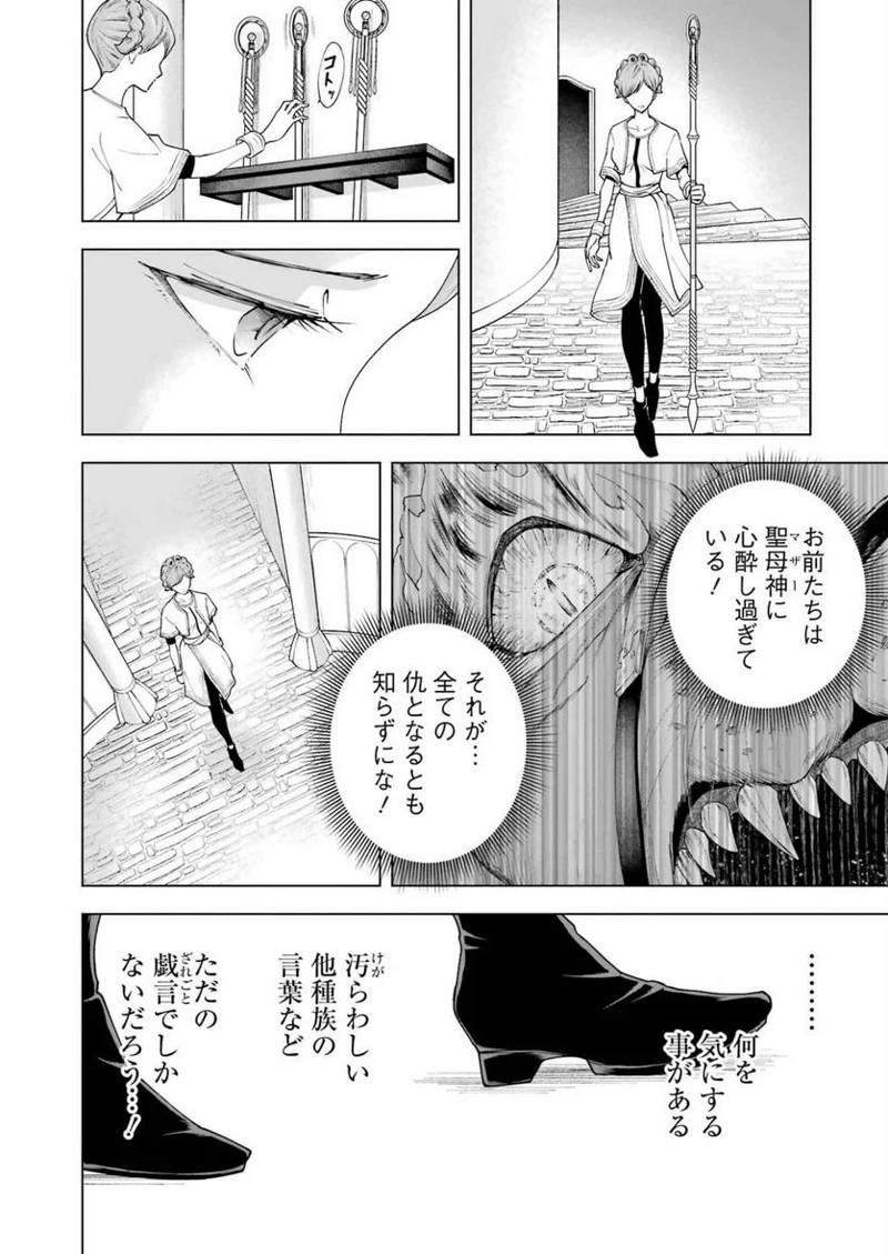 ＰＡＮＤＯＲＡ　ＳＥＶＥＮ‐パンドラセブン‐ 第29話 - Page 20