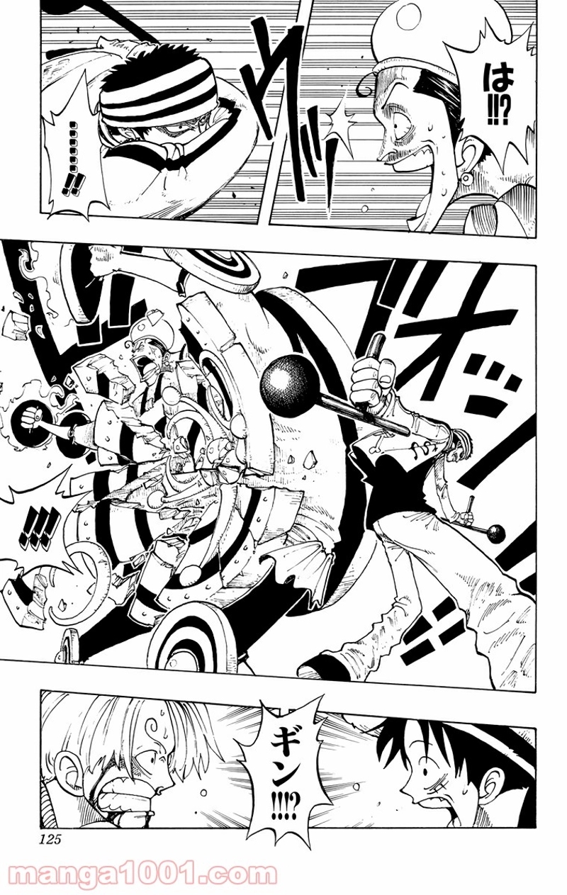 ワンピース 第59話 - Page 17