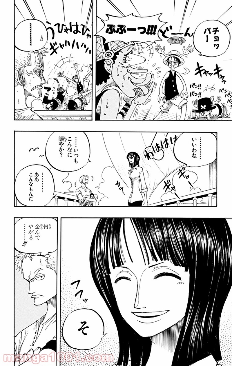 ワンピース 第218話 - Page 12
