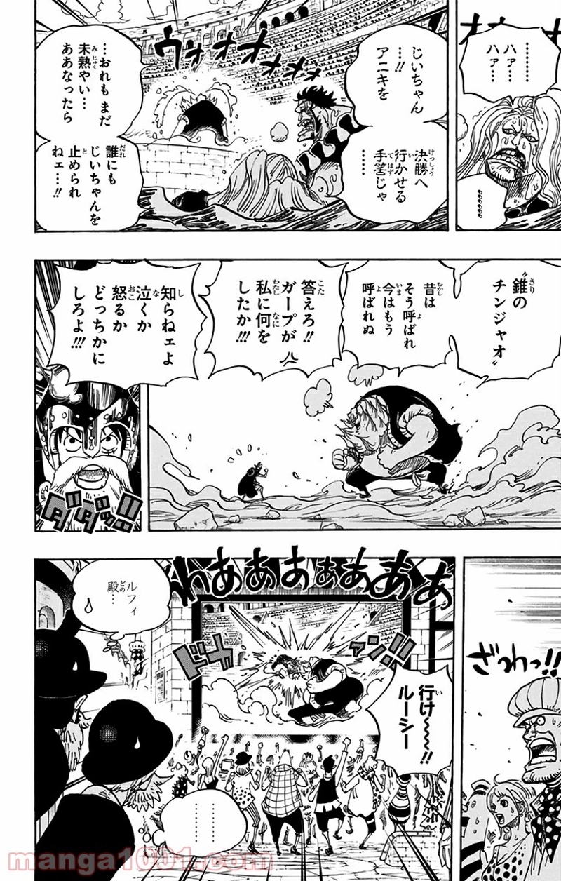 ワンピース 第717話 - Page 6