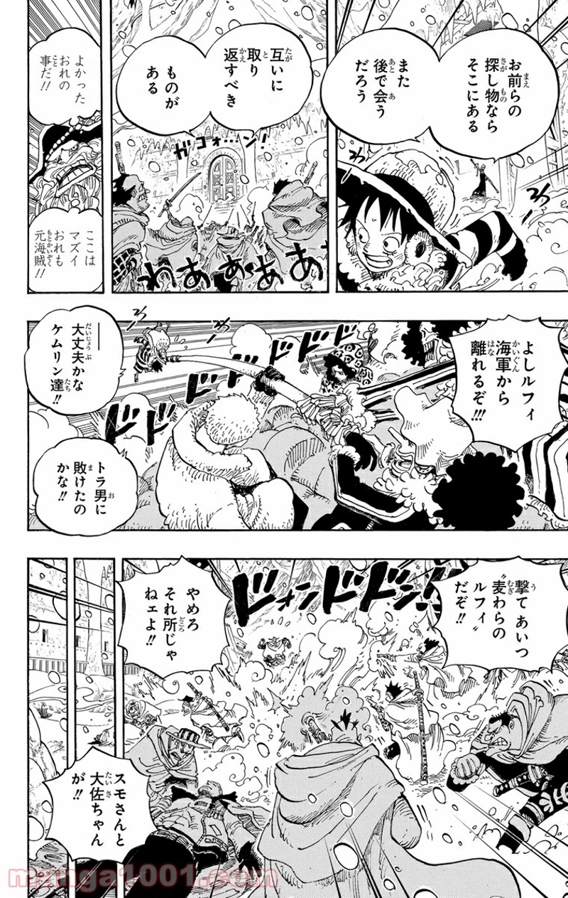 ワンピース 第663話 - Page 8