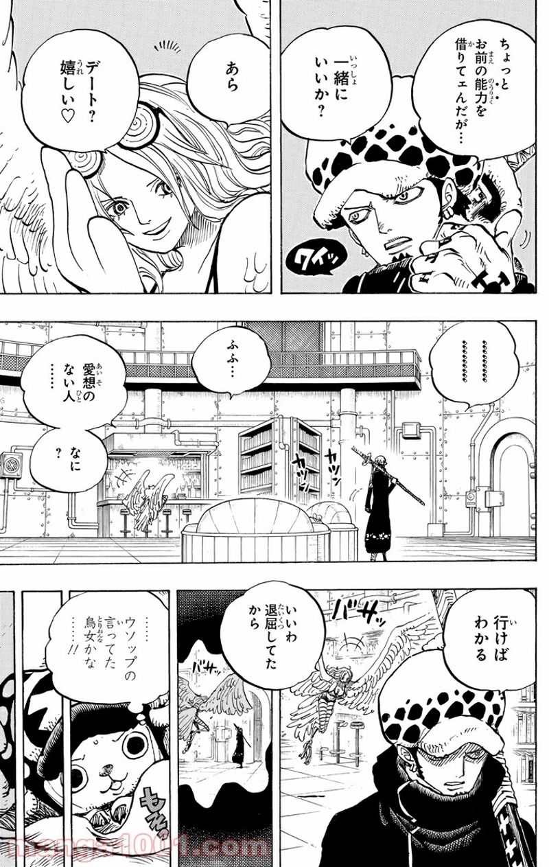 ワンピース 第671話 - Page 5