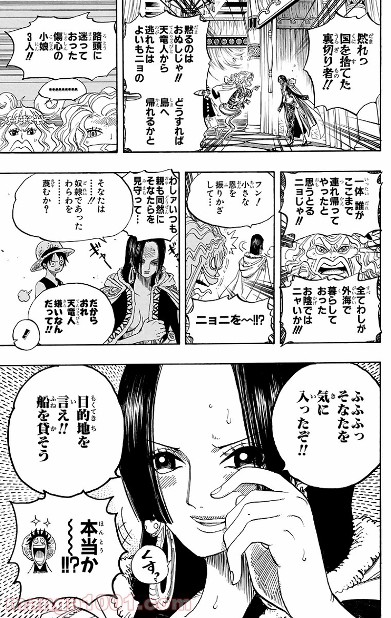 ワンピース 第521話 - Page 19