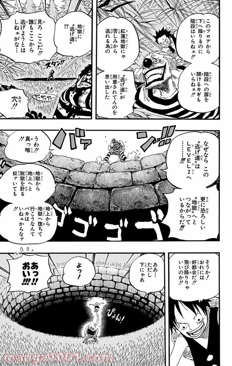ワンピース 第527話 - Page 17