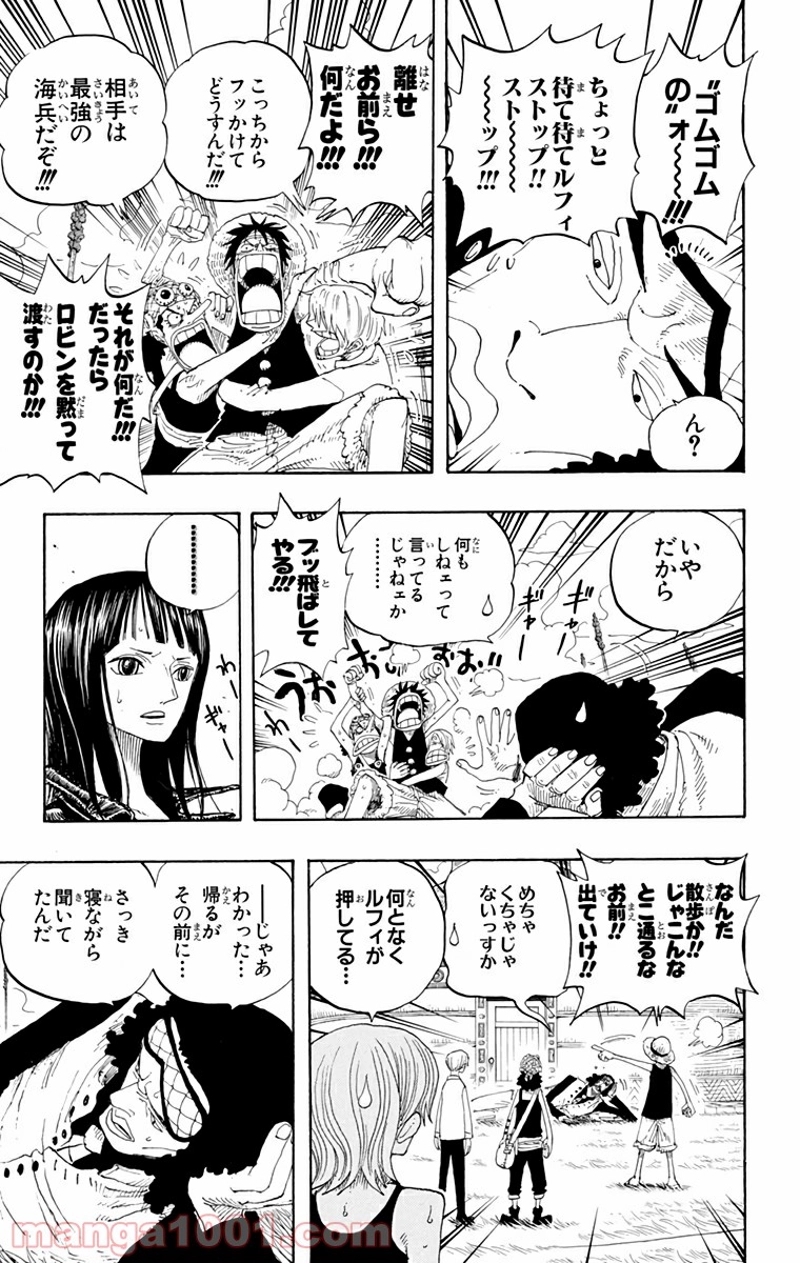 ワンピース 第319話 - Page 7