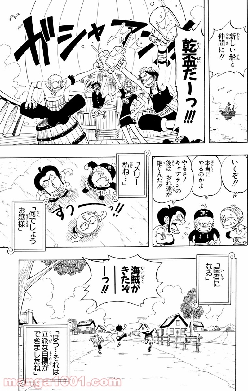 ワンピース 第41話 - Page 18