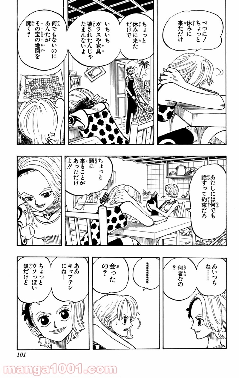 ワンピース 第76話 - Page 14