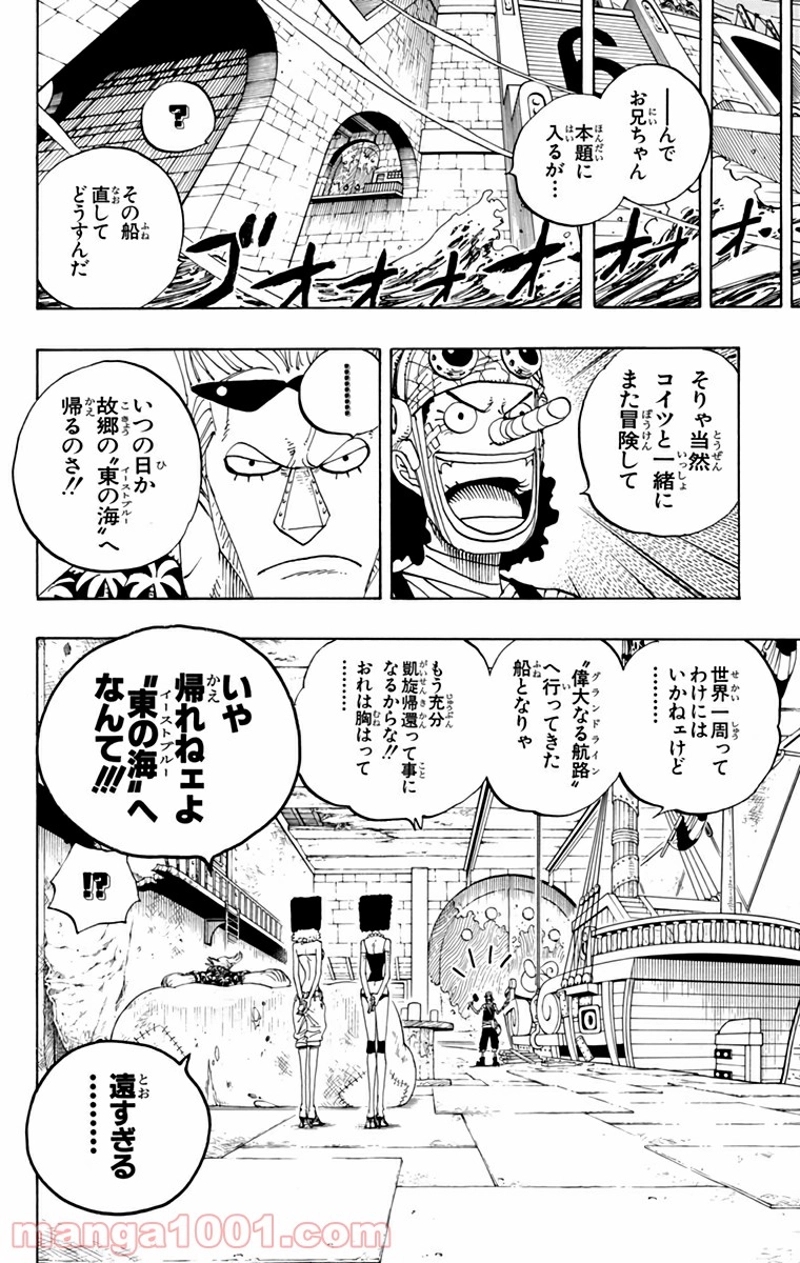ワンピース 第350話 - Page 18