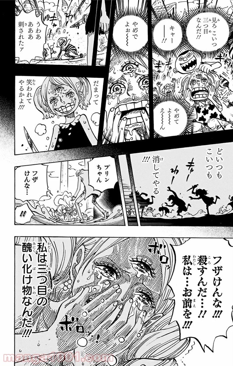 ワンピース 第862話 - Page 12