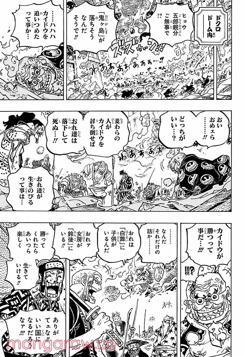 ワンピース 第1047話 - Page 15