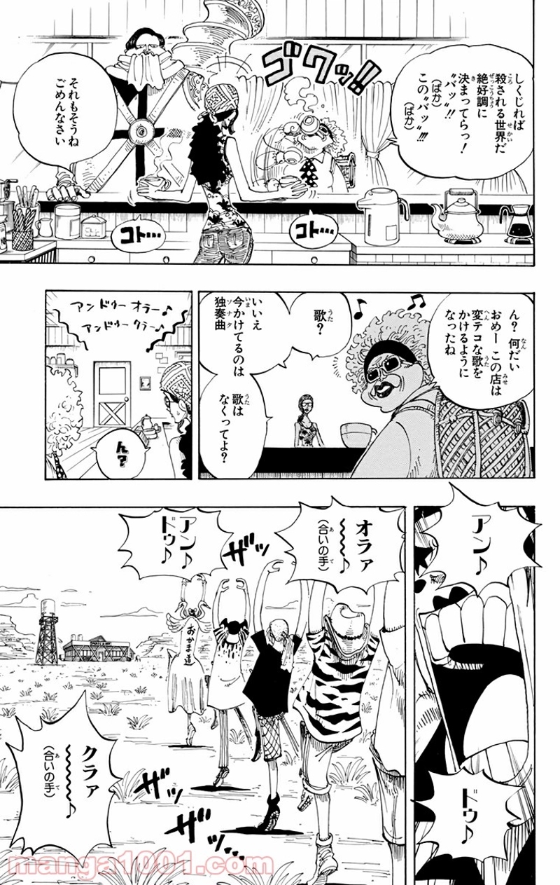 ワンピース 第160話 - Page 12