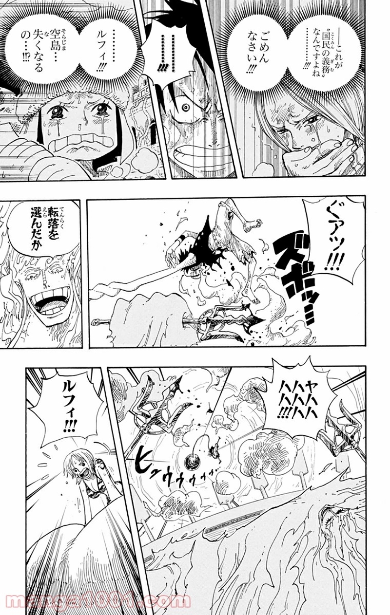 ワンピース 第298話 - Page 9
