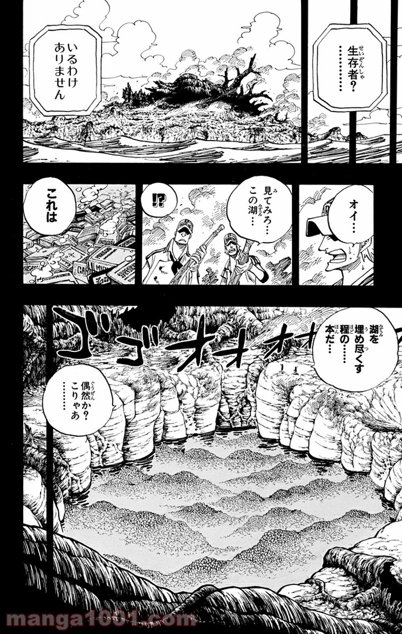 ワンピース 第398話 - Page 2