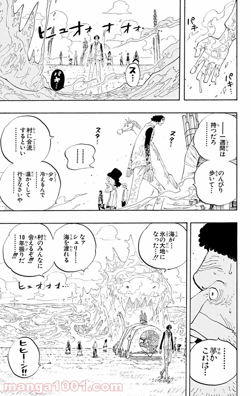 ワンピース 第319話 - Page 15