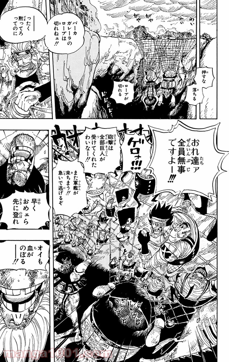 ワンピース 第428話 - Page 5